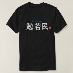 Kanji - Benjamin - T Shirt