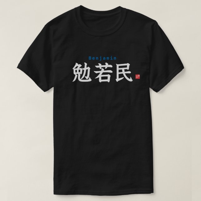 Kanji - Benjamin - T Shirt (Design framsida)