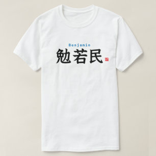 Kanji - Benjamin - T Shirt