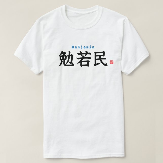 Kanji - Benjamin - T Shirt (Design framsida)