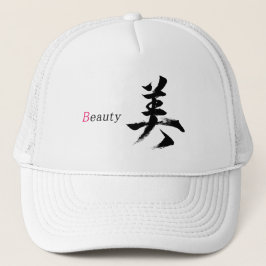 Kanji Bi/Skönhet Japansk Kalligrafi Keps