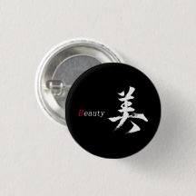 Kanji Bi/Skönhet Japansk Kalligrafi