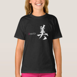 Kanji Bi/Skönhet Japansk kalligrafi T Shirt