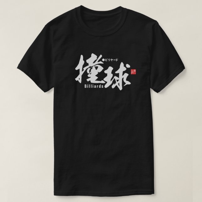 Kanji - Billiards - T Shirt (Design framsida)