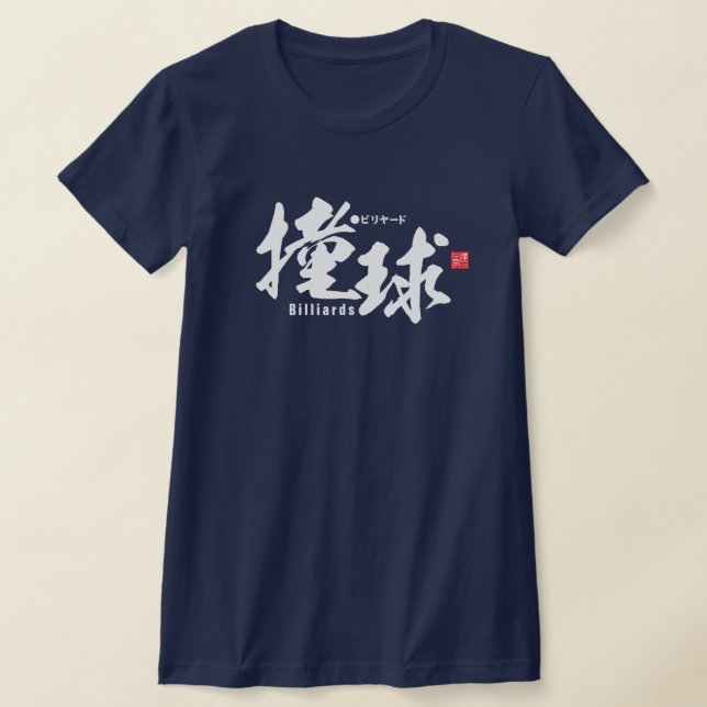 Kanji - Billiards - T Shirt (Laydown)
