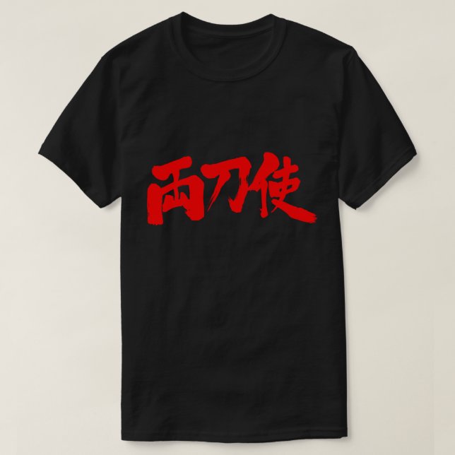 [Kanji] Bisexual Tröja (Design framsida)