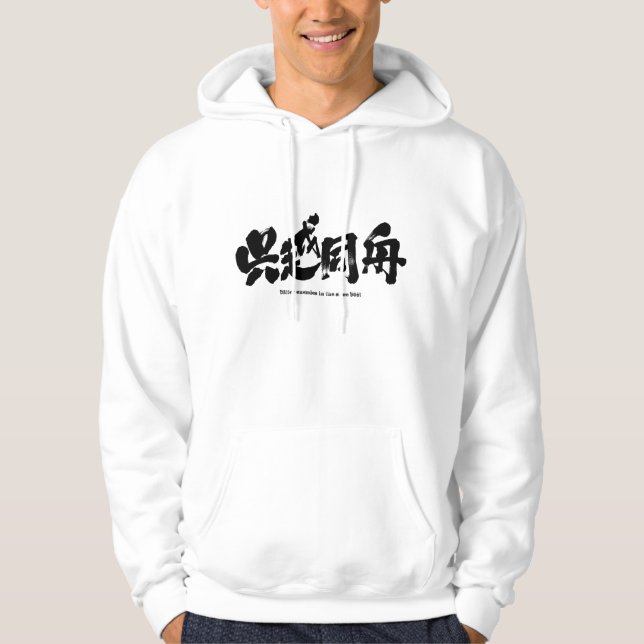 [Kanji] bitterfiender i samma båt Sweatshirt (Framsida)