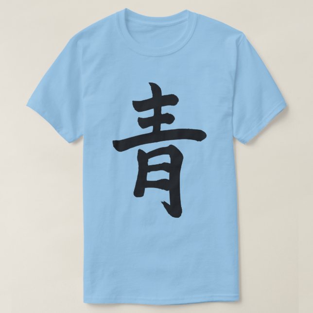 [Kanji] Blå färg (svart brev) Tee Shirt (Design framsida)