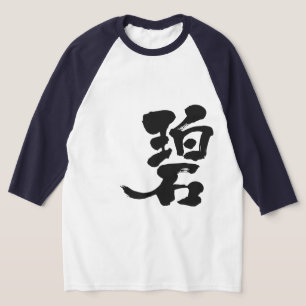 [Kanji] blå grönt Raglan T-shirt