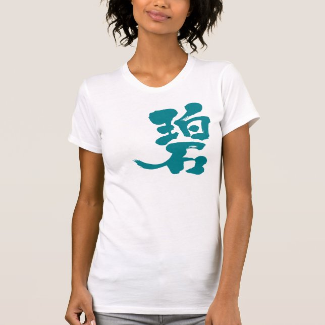 [Kanji] blå grönt T-shirt (Framsida)