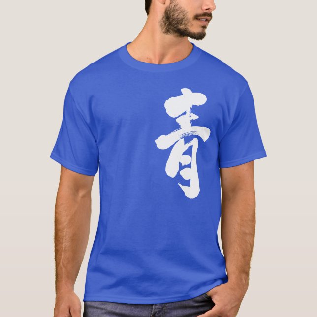 [Kanji] Blå (vita brev) Tröja (Framsida)