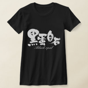[Kanji] Black opal Tee