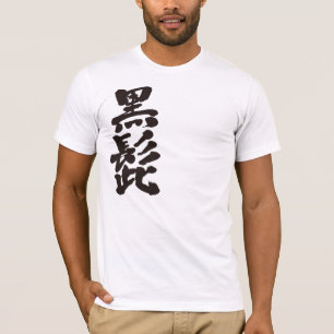 [Kanji] Blackbeard Tee Shirt
