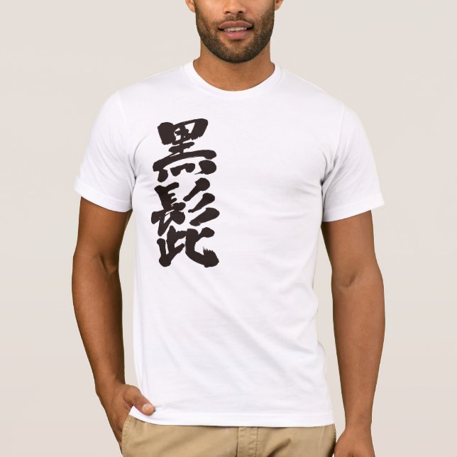 [Kanji] Blackbeard Tee Shirt (Framsida)
