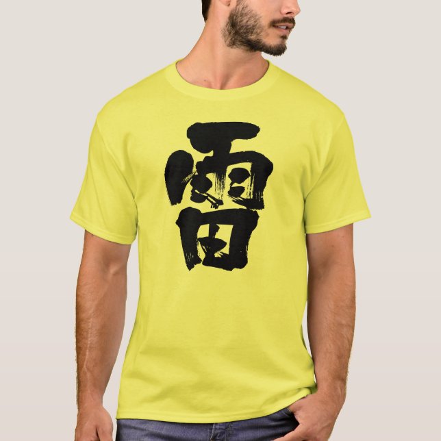 [Kanji] blixt Tee (Framsida)