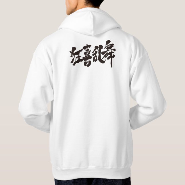 [Kanji] boisterdans Hoodie (Baksida)