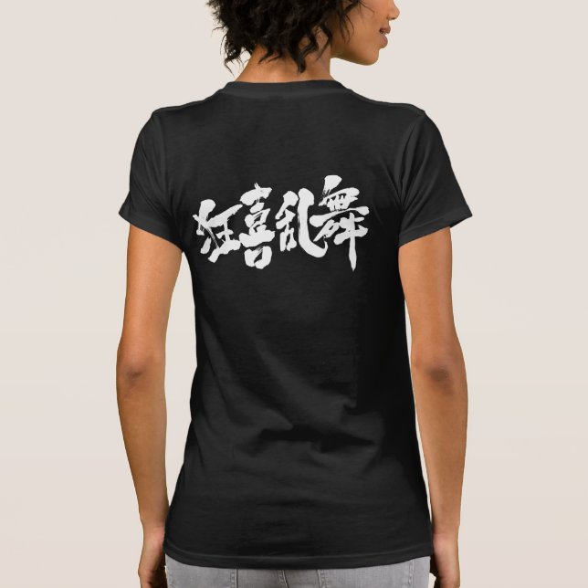 [Kanji] boisterdans Tee Shirt (Baksida)