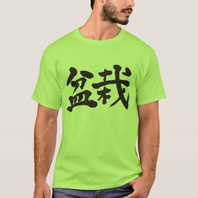 [Kanji] Bonsai T-shirt (Framsida)