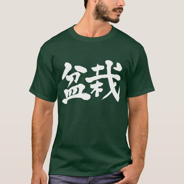 [Kanji] Bonsai T-shirt (Framsida)