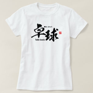 Kanji - Bord tennis / ping-pong - T Shirt