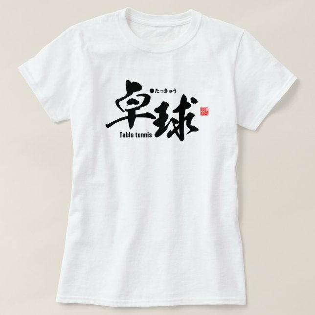 Kanji - Bord tennis / ping-pong - T Shirt (Design framsida)