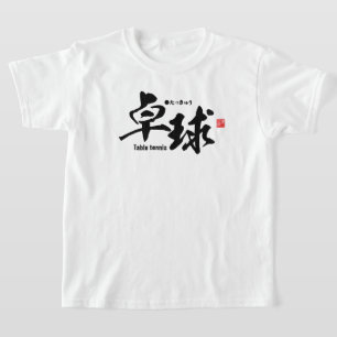 Kanji - Bord tennis / ping-pong - T Shirt
