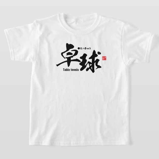 Kanji - Bord tennis / ping-pong - T Shirt (Laydown)
