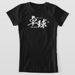 Kanji - Bord tennis / ping-pong - T Shirt