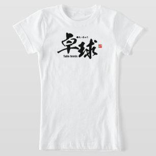 Kanji - Bord tennis / ping-pong - T Shirt