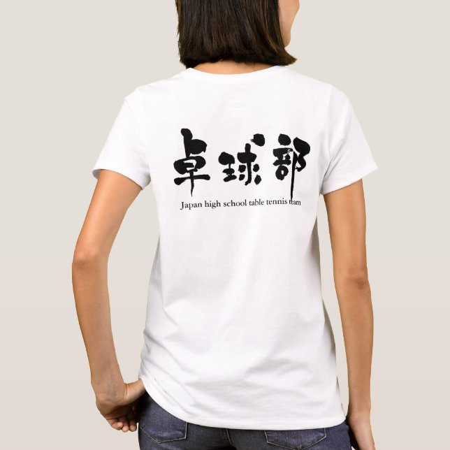 [Kanji] bord tennislag (svart brev) Tee (Baksida)