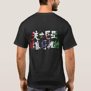 [Kanji] Bosnien och Hercegovina flagga färg T Shirt