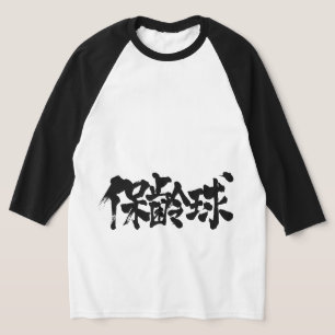 [Kanji] bowling Raglan Tee Shirt