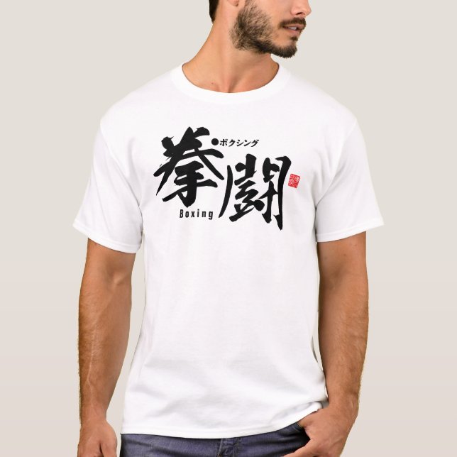 Kanji - Boxing - T Shirt (Framsida)