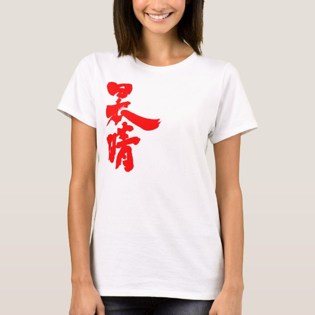 [Kanji] bra dagar Tee (Framsida)