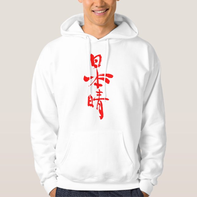 [Kanji] Bra dagar Tröja Med Luva (Framsida)