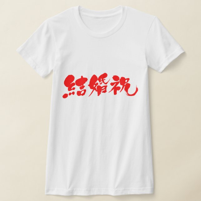 [Kanji] bröllopspresent Tee (Laydown)