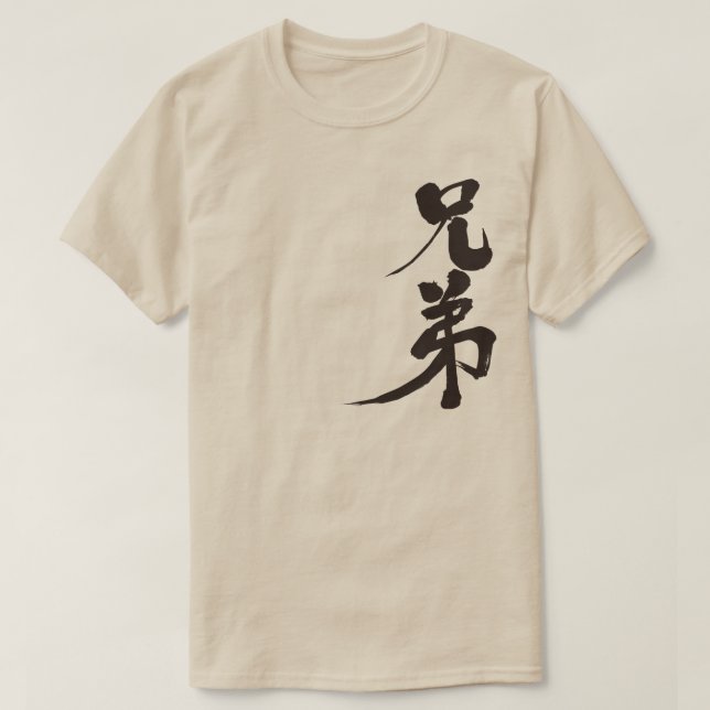 [Kanji] Brother T Shirt (Design framsida)