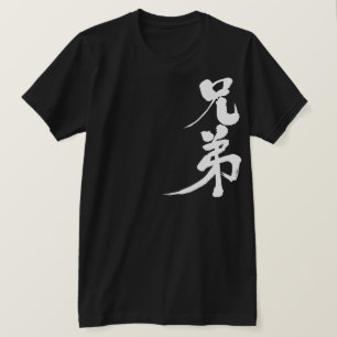 [Kanji] Brother Tee