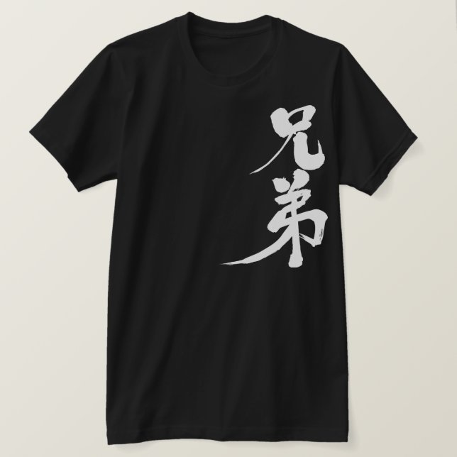 [Kanji] Brother Tee (Design framsida)