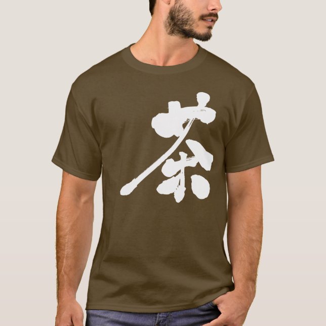 [Kanji] Brown färg T Shirt (Framsida)