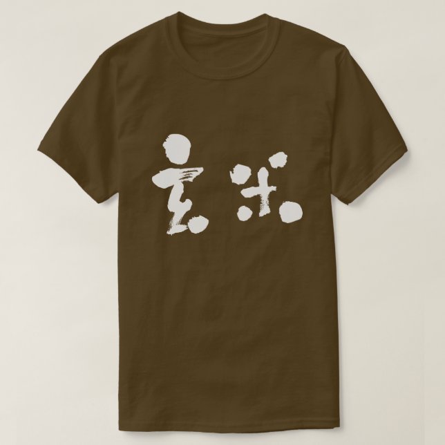 [Kanji] Brown ris (vitt brev) Tröja (Design framsida)