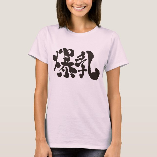 [Kanji] Brus (svart brev) Tee (Framsida)