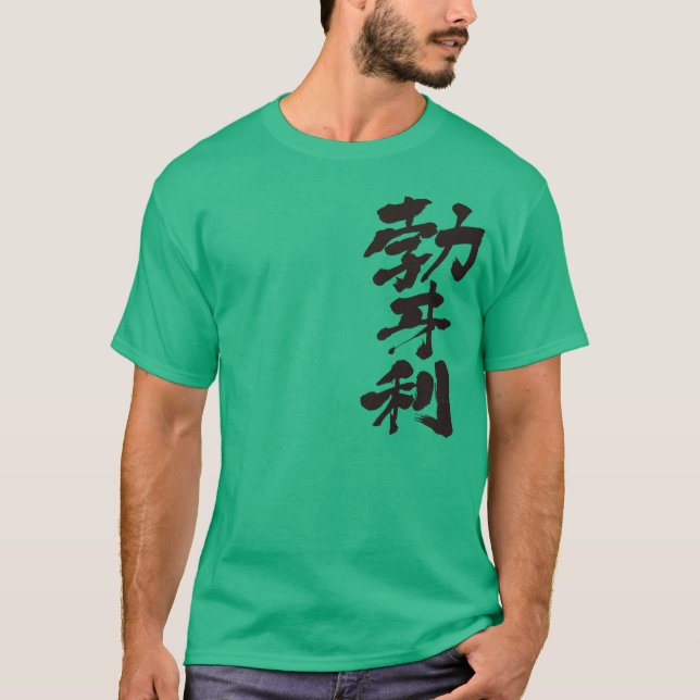 [Kanji] Bulgarien Tröja (Framsida)