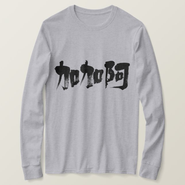 [Kanji] Cacao-longtärmaden Tee Shirt (Design framsida)