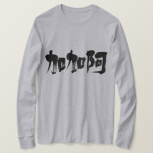 [Kanji] Cacao-longtärmaden Tröja