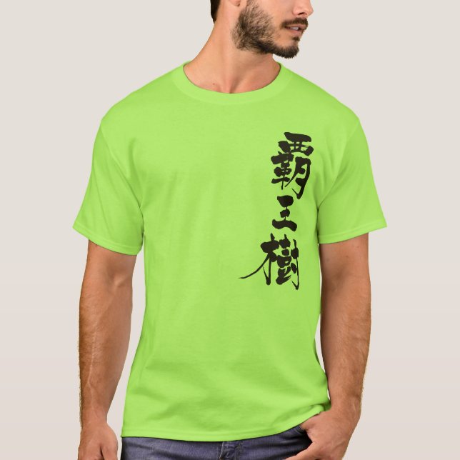 [Kanji] cactus T-Shirts (Framsida)