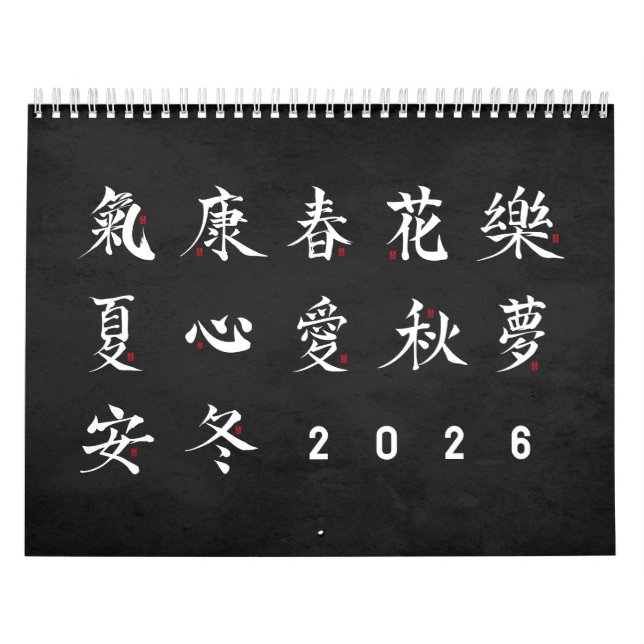 Kanji Calligraphy - Black Calendar Kalender (Omslag)