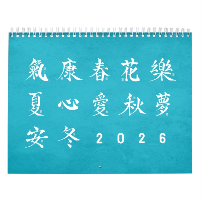 Kanji Calligraphy - Blue Calendar Kalender (Omslag)