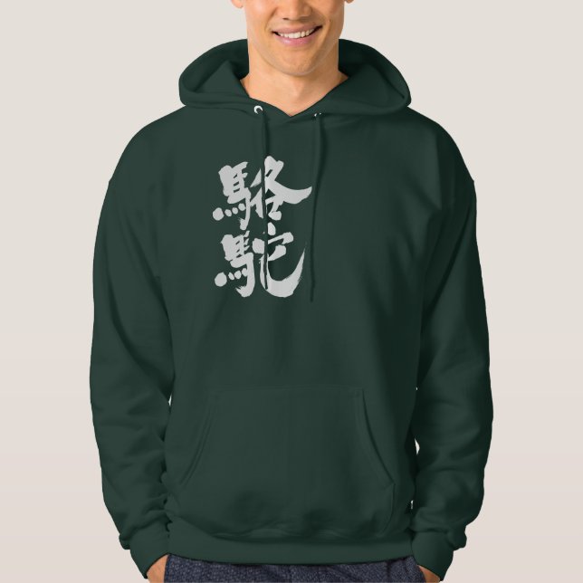 [Kanji] Camel Hoodie (Framsida)