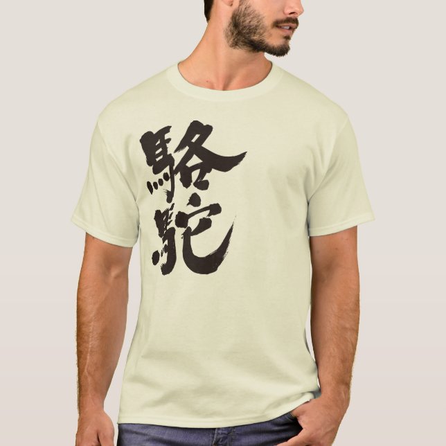 [Kanji] Camel Tee Shirt (Framsida)
